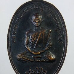 A1449 เหรียญในหลวงทรงผนวช วัดพระธาตุดอยตุง ปี2516