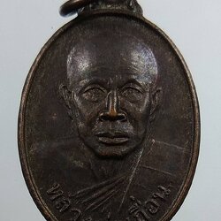 A1702 หลวงพ่อเถื่อน วัดคีรีวง จ.นครศรีธรรมราช