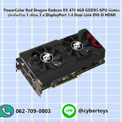 การ์ดจอ PowerColor Red Dragon Radeon RX 470 4GB GDDR5 GPU มือสอง ประกันร้าน 1 เดือน 3 x DisplayPort 1 x DVI-D 1 x HDMI