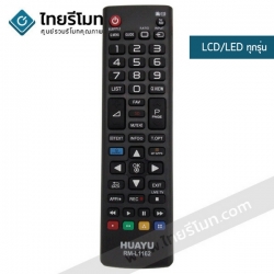 รีโมทรวมทีวี LG ใช้สำหรับLCD/LEDทุกรุ่น รุ่นL1162
