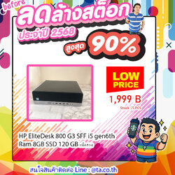 HP EliteDesk 800 G3 SFF i5 gen6th Ram 8GB SSD 120 GB มี 18 ตัว