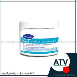 Diversey Suma Cafe AT C1.4ผลิตภัณฑ์ทำความสะอาดชนิดเม็ดสำหรับเครื่องชงเอสเปรสโซ