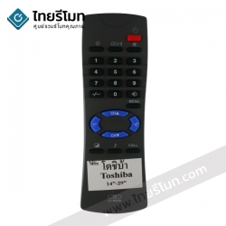 รีโมททีวี โตชิบ้า Toshiba รุ่นCT-90230