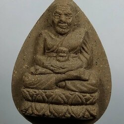 ผ265 หลวงปู่ทวด เหยียบน้ำทะเลจืด ออกวัดหรงบน จ.นครศรีธรรมราช ปี2548