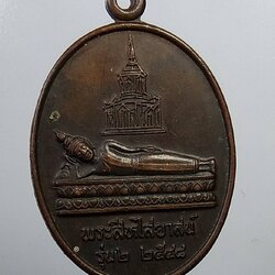 A757 หลวงพ่อโกวิท พระสีหไสยาสน์ วัดป่าผาเจริญ จ.เลย รุ่น2 ปี2548