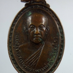 A1297 หลวงพ่อพร วัดห้วยตะแคง จ.ราชบุรี ปี2526