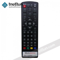 รีโมทดิจิตอลทีวี Compro รุ่นDVB-T2 (สีดำ)