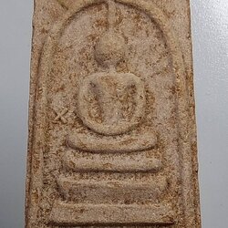 ผ327 พระสมเด็จข้างดาว เจ้าคุณเที่ยง วัดระฆัง กรุงเทพฯ รุ่นไตรภูมิ