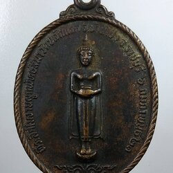 A1839 หลวงพ่อหลุย วัดปลักแรด จ.ราชบุรี ปี2521