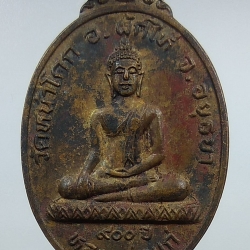 A1267 หลวงพ่อแก่ วัดหน้าโคก จ.อยุธยา หลังหลวงพ่อแพ