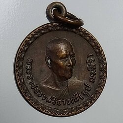 A1107 หลวงปู่ธูป วัดสุนทรธรรมทาน (แค นางเลิ้ง) กรุงเทพฯ ปี2528