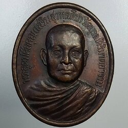 A1130 หลวงพ่อเสริม หลังพ่อปู่ฤาษี วัดบุรณศิริมาตยาราม กรุงเทพฯ