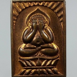 A1285 พระปิดตามหาเศรษฐี อ.ชัย วัดป่าบ้านกอก จ.ขอนแก่น