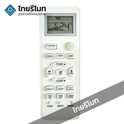 รีโมทแอร์ Haier รุ่น15P (ปุ่มCOOL / ปุ่มSELF CLEAN / ปุ่มDRY) HSU-10,13,18,24CTR03T HSU-10,13,18,24VEK03T HSU-09,10,13,18,24CEK03T