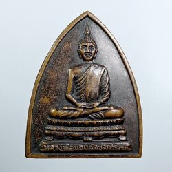 A7600 หลวงพ่อขอม วัดขจรศิริ เขตสวนหลวง กรุงเทพฯ ปี2539