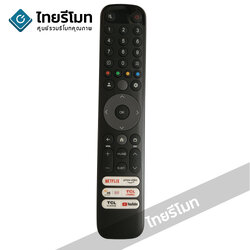 รีโมททีวี TCL Smart TV รุ่น IRV6B (มีปุ่มNetflix / มีปุ่มPrime Video / มีปุ่มnt / มีปุ่มTCL CHANEL มีปุ่มTCL HOME / มีปุ่ม YouTube)