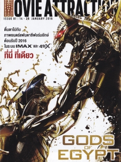 Movie Handbill แฮนด์บิล หนังต่างประเทศ 'The Battle of Eternity Begins, Gods of Egype' February 25, 2016