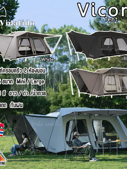 เต็นท์ Vidalido Vicore