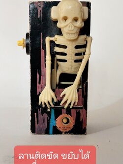 มีหลายภาพ,กล่องกลโครงกระดูก **ลานติดขัด ไขลานได้ ขยับได้ เสื่อมตามเวลา สำหรับสะสม