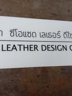 ป้ายอะคริลิค