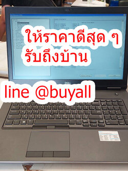 รับซื้อ notebook ให้ราคาดีมาก!! สุด ๆๆ รับซื้อ notebook รับซื้่อโน๊ตบุ๊ค รับซื้อ notebook เก่า โน๊ตบุ๊คมือสอง ให้ราคาสูง บริการถึงที่ line id : @buyall รับซื้อทุกรุ่น ทุกปีการผลิต จำนวนน้อยหรือมากรับหมด ให้ราคาสูงมาก