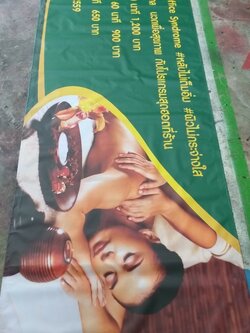 ป้ายไวนิล