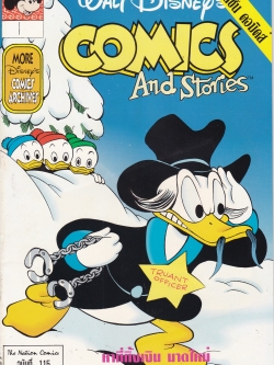 เดอะเนชั่น คอมิกส์ หนังสือการ์ตูนจาก Walt Disney's Mickey Mouse Adventure การผจญภัยของมิกกี้เมาส์ ฉบับที่ 115 การ์ตูนภาษาไทย-อังกฤษ ตอน หาที่ทิ้งเงิน,มาดใหม่,หนีสุดชีวิต