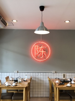 ป้ายไฟนีออนดัด โลโก้ดัด