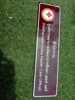 ป้ายอะคริลิค