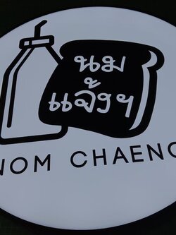 ป้ายกล่องไฟ