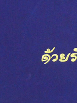 บริการถึงที่ รับถึงบ้าน จ่ายเงินหน้างานทันที รับซื้อสแตมป์ด้วยรัก รับซื้อหนังสือสแตมป์ด้วยรัก รับซื้อสแตมป์ทองด้วยรัก รับถึงที่ให้ราคาดีที่สุด จ่ายเงินสดหน้างาน รับเงินทันที 081-9160211