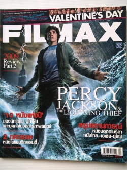 ขายนิตยสาร FILMAX ฉบับ 32 กุมภาพันธ์ 2553 ปก PERCY JACKSON &The Lightning Thief