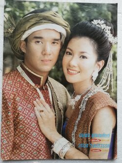 นิตยสาร เก่า *** ไม่มีปกหน้า รอยเปื้อนหน้าแรก , TV Magazine ฉบับพิเศษละครทีวี รากนครา พร้อมโปสเตอร์หน้ากลาง บทประพันธ์โดย ปิยะพรศักดิ์เกษม นำแสดงโดย ดนุพร ปุณณกันต์ และ นุ่น วรนุช วงษ์สวรรค์