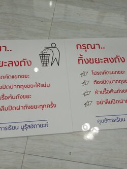 ป้ายอะคริลิค