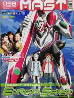 นิตยสารแนวคอมิคส์ MAST ฉบับที่ 058 Lineage II 3 นักรบสาวสุดน่ารักใน Flash Light, PSALMS of the Planet, Euraka SEVEN
