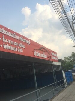 งานป้ายคอมโพสิต ศูยน์รวมรถบ้าน