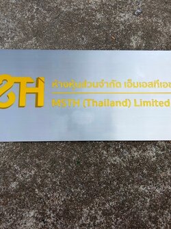 งานป้ายสกรีน