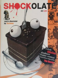 หนังสือการ์ตูนไทย โดยเดอะดวง, ** มีตำหนิที่มุมล่างด้านขวาตามภาพ, ช็อกโกล่าเต้ Shockolate, รวมเรื่องสั้นซีรี่ Chocolate เรื่องเยี่ยมจาก Fusion Comics โดยนักเขียนการ์ตูนรุ่นใหม่ The Duang