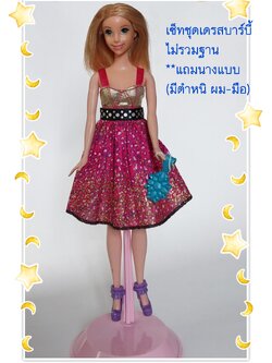 ชุดเดรสตุ๊กตาบาร์บี้แท้ทั้งเซ็ท *ไม่มีลาเบล:เดรส รองเท้ารัดข้อสีม่วง และกระเป๋าถือสีฟ้า **ผ้าดีมาก สภาพเหมือนใหม่