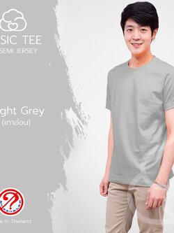 Noproblem Noproblem ยอดขาย No.1 รับประกัน ไม่ย้วย ไม่ยืด ผ้านุ่ม เสื้อยืด สีพื้น เสื้อยืดคอกลม สีเทาอ่อน