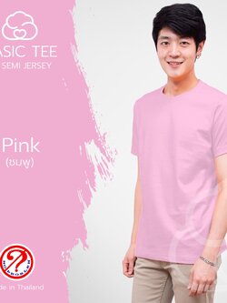 No Problem ์Noproblem ยอดขายNo1 รับประกัน ไม่ย้วย ไม่ยืด ผ้านุ่ม เสื้อยืด สีพื้น เสื้อยืดคอกลม สีชมพู สีชมพู