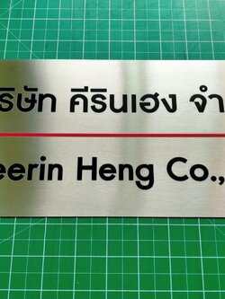 ป้ายกัดกรด