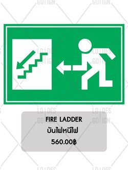 ป้ายเตือน อลูมิเนียม - ทางหนีไฟ