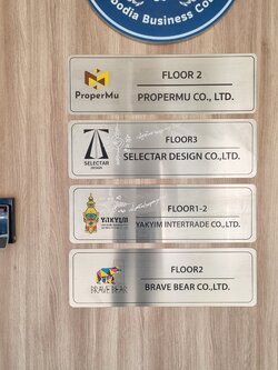 '' ป้ายบริษัท กัดกรด ''