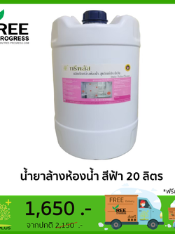 น้ำยาล้างห้องน้ำ สูตรพรีเมี่ยม สีฟ้า กลิ่นบูลโอเชี่ยน ไม่กัดร่องยาแนว ขนาด 20 ลิตร By ทรีพลัส 20 ลิตร