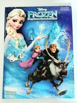 มีหลายภาพ,มีรอยพับมุมเล็กน้อย ,หนังสือนิทาน2ภาษา จากดิสนีย์ เล่มใหญ่ปกแข็ง, โฟรเซ่น