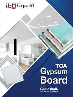 ทีโอเอ ยิปซัม แผ่นทนไฟ Fire Resistant Gypsum Board Taper
