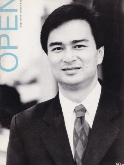 นิตยสารเก่า OPEN Inspiration Search Engine ปีที่ 3 ฉบับ 24 - ปก อภิสิทธิ์ เวชชาชีวะ