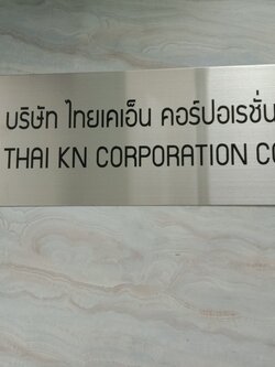 ป้ายกัดกรด