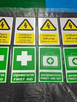 ป้ายเตือน อลูมิเนียม ติดสติ๊กเกอร์